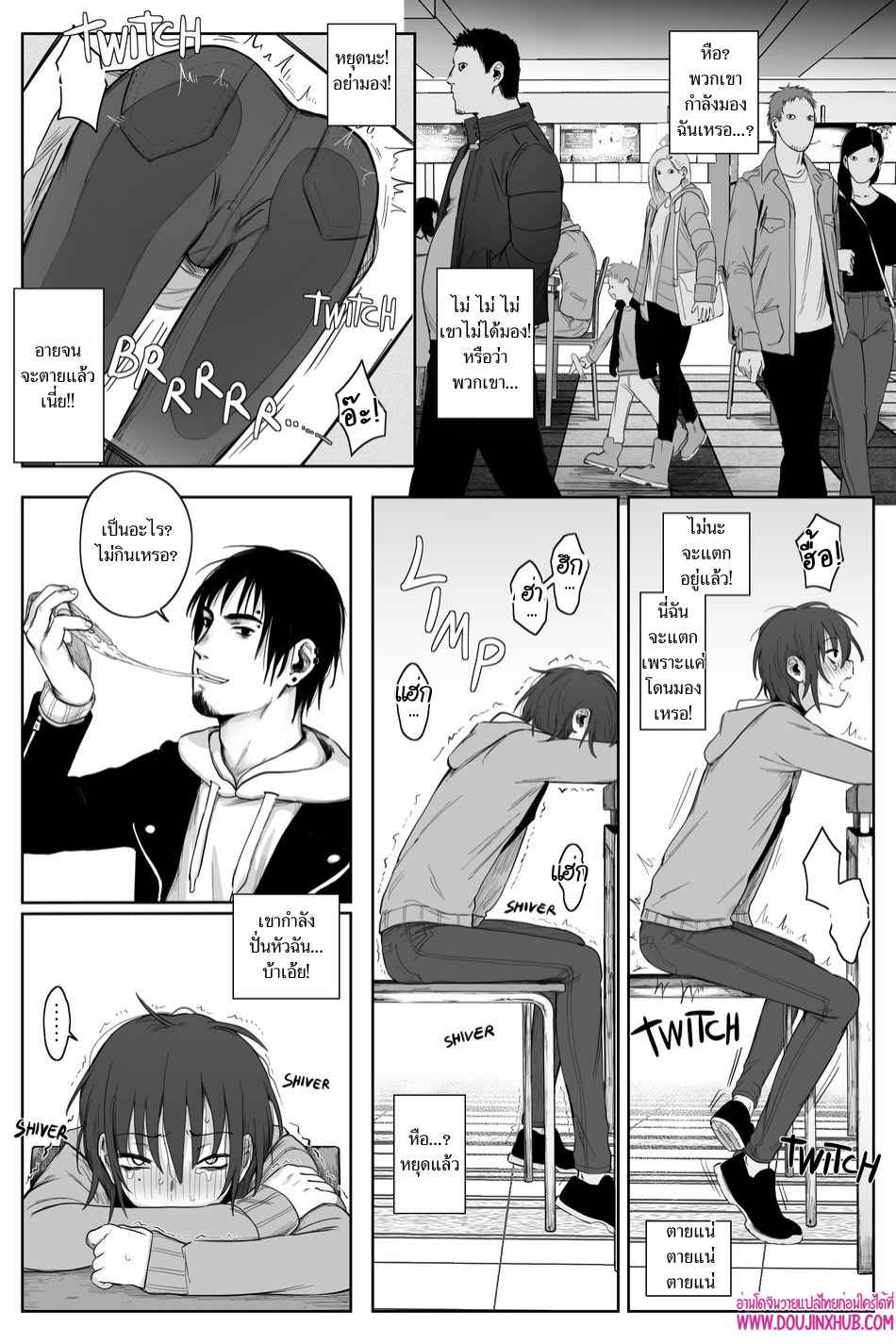 เกมรักของนายบ่าว 02